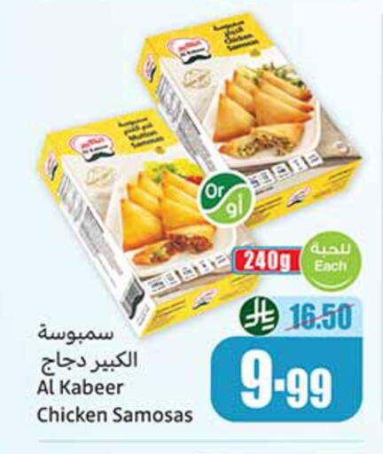 available at أسواق عبد الله العثيم in مملكة العربية السعودية, السعودية, سعودية - تبوك