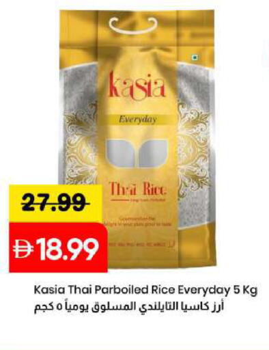available at مارك & سيف in الإمارات العربية المتحدة , الامارات - دبي