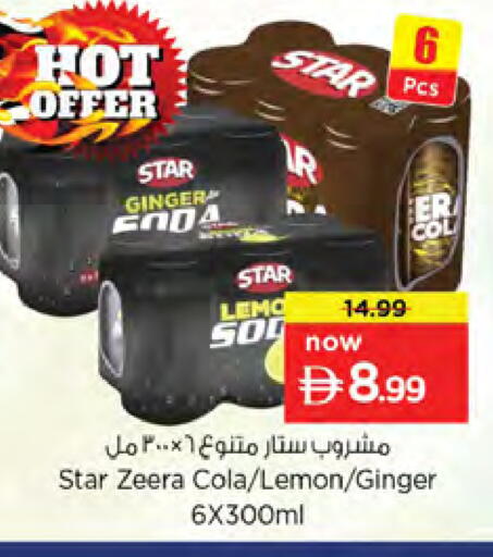 Lemon Ginger available at Nesto Hypermarket in UAE - Dubai