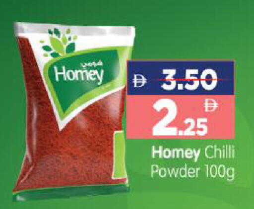 Chilli available at هايبر ماركت المدينة in الإمارات العربية المتحدة , الامارات - أبو ظبي