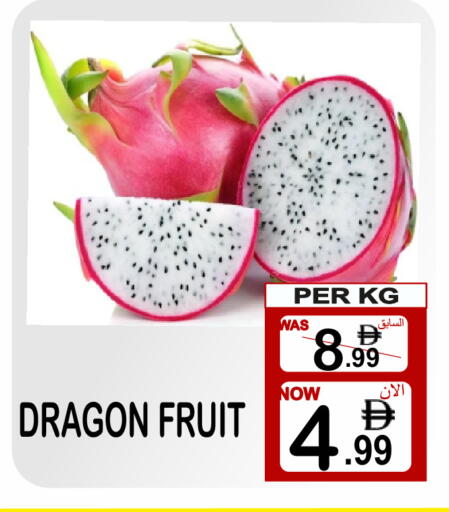 Dragon Fruit available at Gift Point in UAE - Dubai
