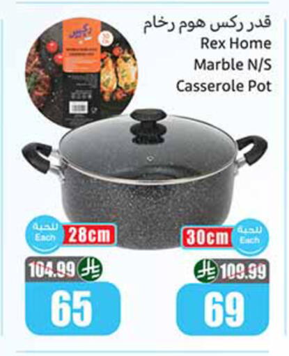 available at أسواق عبد الله العثيم in مملكة العربية السعودية, السعودية, سعودية - تبوك