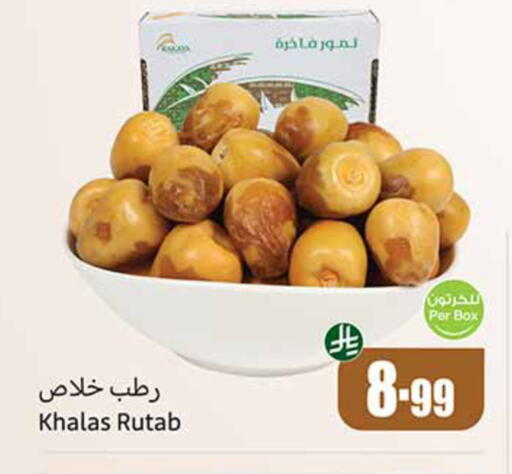 available at أسواق عبد الله العثيم in مملكة العربية السعودية, السعودية, سعودية - تبوك