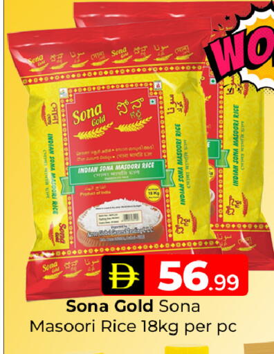 available at Mubarak Hypermarket Sharjah in UAE - Sharjah / Ajman