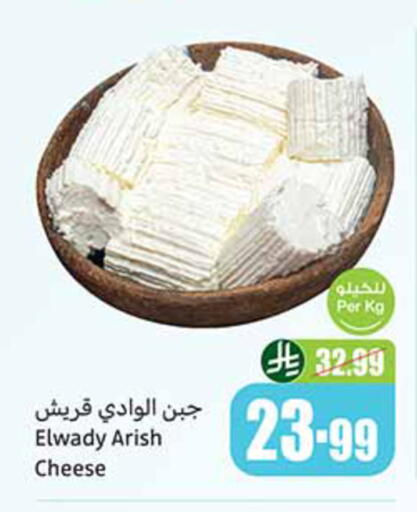 available at أسواق عبد الله العثيم in مملكة العربية السعودية, السعودية, سعودية - تبوك