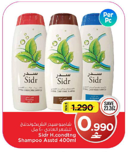 available at MARK & SAVE in Oman - Muscat