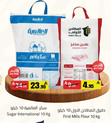 available at مخازن سوبرماركت in مملكة العربية السعودية, السعودية, سعودية - الرياض