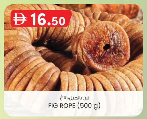 Fig available at ك. الم. للتجارة in الإمارات العربية المتحدة , الامارات - أبو ظبي