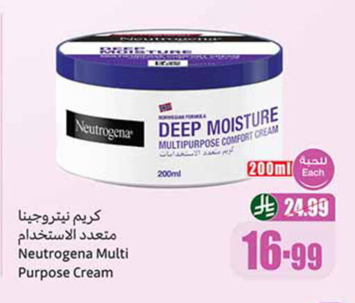available at أسواق عبد الله العثيم in مملكة العربية السعودية, السعودية, سعودية - تبوك