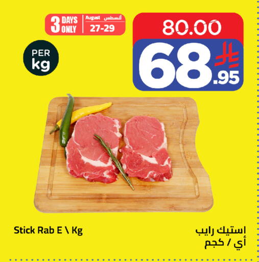 available at وهج مارت in مملكة العربية السعودية, السعودية, سعودية - جدة