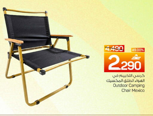 available at MARK & SAVE in Oman - Muscat