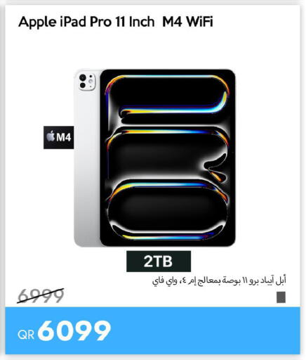 Apple available at آي كونكت in قطر - الشحانية