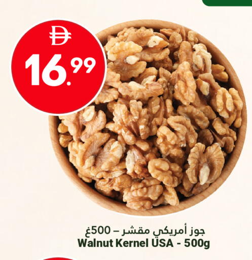 available at Grand Emirates Market in UAE - Abu Dhabi