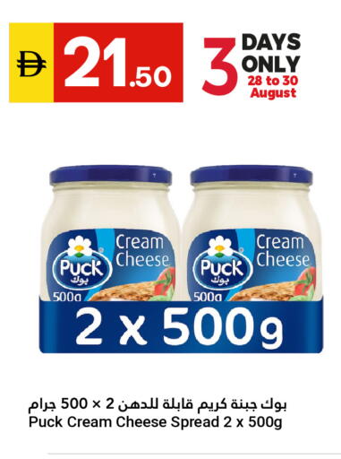 available at Grand Emirates Market in UAE - Abu Dhabi