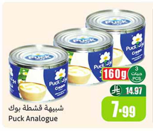 available at أسواق عبد الله العثيم in مملكة العربية السعودية, السعودية, سعودية - تبوك