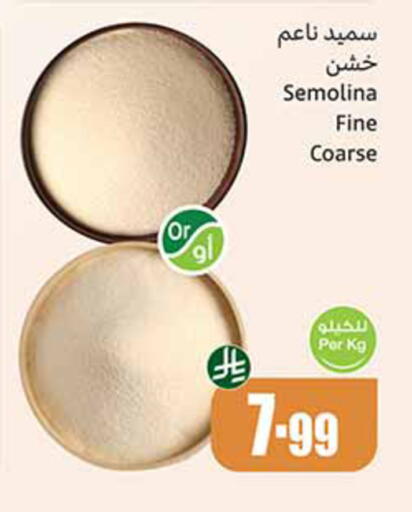 available at أسواق عبد الله العثيم in مملكة العربية السعودية, السعودية, سعودية - تبوك