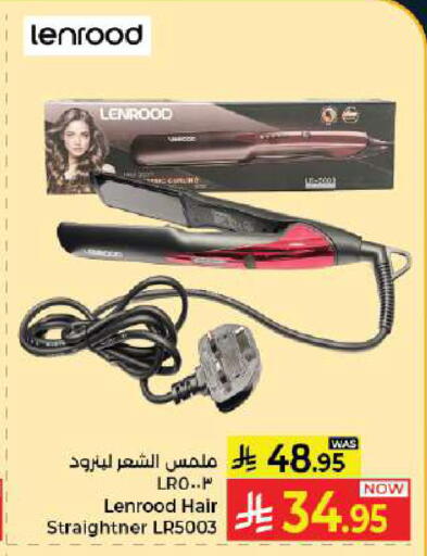 available at كبايان هايبرماركت in مملكة العربية السعودية, السعودية, سعودية - جدة