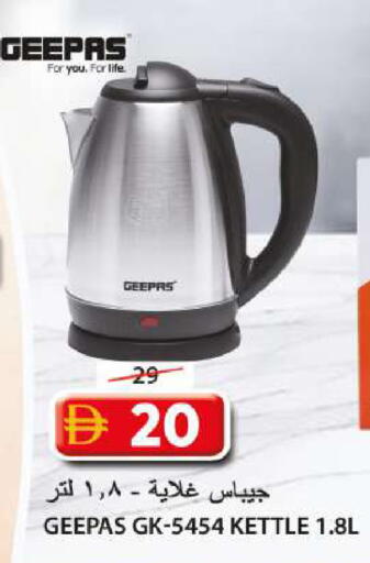 available at Grand Hyper Market in UAE - Sharjah / Ajman