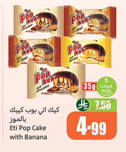 Banana available at أسواق عبد الله العثيم in مملكة العربية السعودية, السعودية, سعودية - تبوك