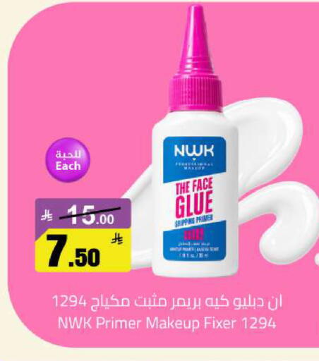 available at مخازن سوبرماركت in مملكة العربية السعودية, السعودية, سعودية - الرياض