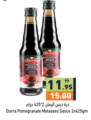 Pomegranate available at Aswaq Ramez in UAE - Ras al Khaimah