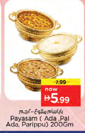 available at نستو هايبرماركت in الإمارات العربية المتحدة , الامارات - دبي
