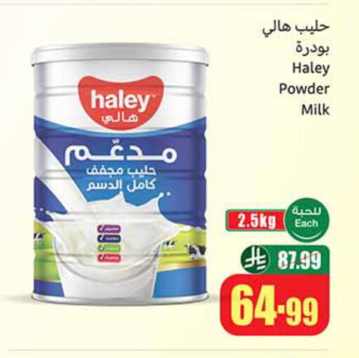 available at أسواق عبد الله العثيم in مملكة العربية السعودية, السعودية, سعودية - تبوك