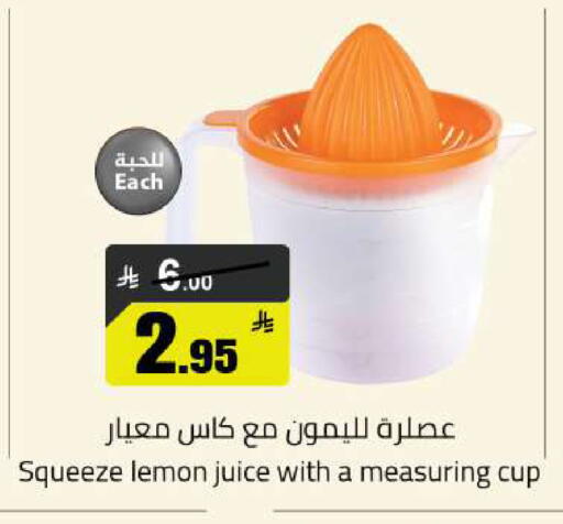 Lemon available at مخازن هايبرماركت in مملكة العربية السعودية, السعودية, سعودية - تبوك