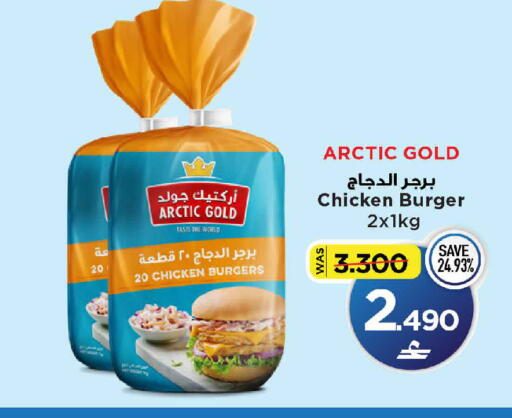 available at MARK & SAVE in Oman - Muscat
