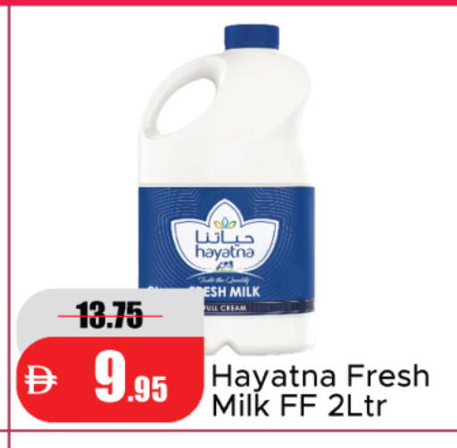 available at الأسواق هايبرماركت in الإمارات العربية المتحدة , الامارات - رَأْس ٱلْخَيْمَة