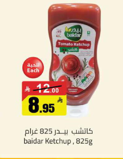 Tomato available at مخازن سوبرماركت in مملكة العربية السعودية, السعودية, سعودية - الرياض