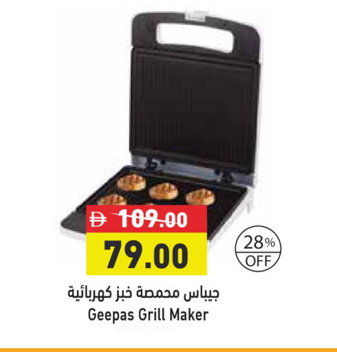 available at أسواق رامز in الإمارات العربية المتحدة , الامارات - دبي