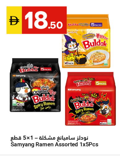 available at Grand Emirates Market in UAE - Abu Dhabi