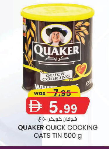 available at K M Trading  in UAE - Sharjah / Ajman