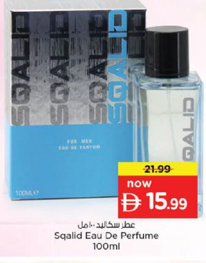 available at Nesto Hypermarket in UAE - Umm al Quwain
