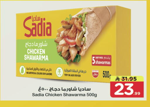 available at Nesto in KSA, Saudi Arabia, Saudi - Riyadh