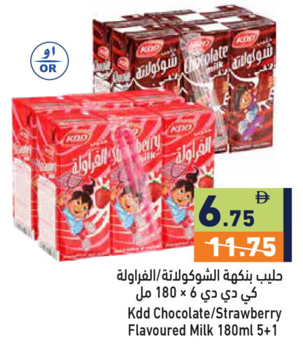Strawberry available at Aswaq Ramez in UAE - Ras al Khaimah