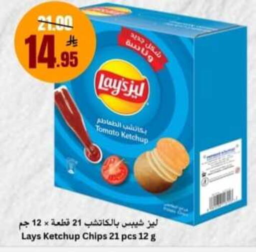Tomato available at Economic World in KSA, Saudi Arabia, Saudi - Jeddah