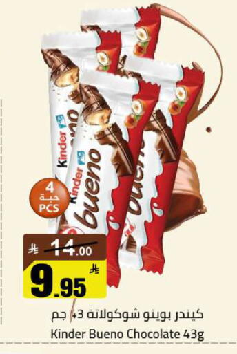 available at مخازن هايبرماركت in مملكة العربية السعودية, السعودية, سعودية - تبوك