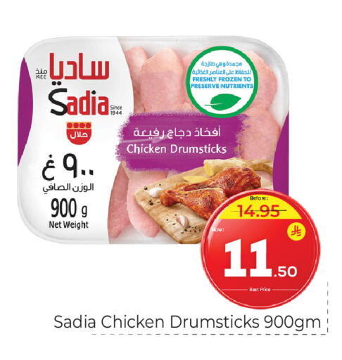 available at مكة هايبرماركت in مملكة العربية السعودية, السعودية, سعودية - الرياض