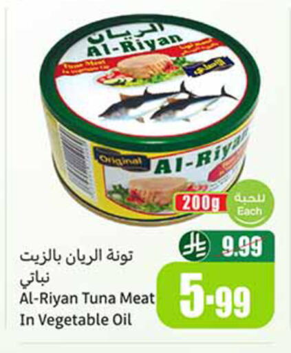 available at أسواق عبد الله العثيم in مملكة العربية السعودية, السعودية, سعودية - تبوك