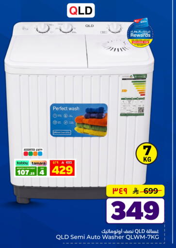available at هايبر الوفاء in مملكة العربية السعودية, السعودية, سعودية - جدة
