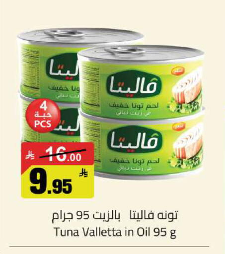 available at مخازن سوبرماركت in مملكة العربية السعودية, السعودية, سعودية - الرياض