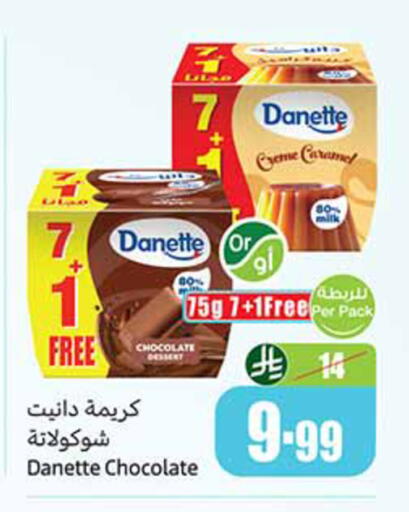 available at أسواق عبد الله العثيم in مملكة العربية السعودية, السعودية, سعودية - الخرج