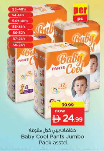 available at Nesto Hypermarket in UAE - Dubai