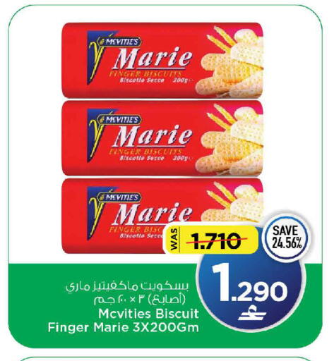 available at MARK & SAVE in Oman - Muscat