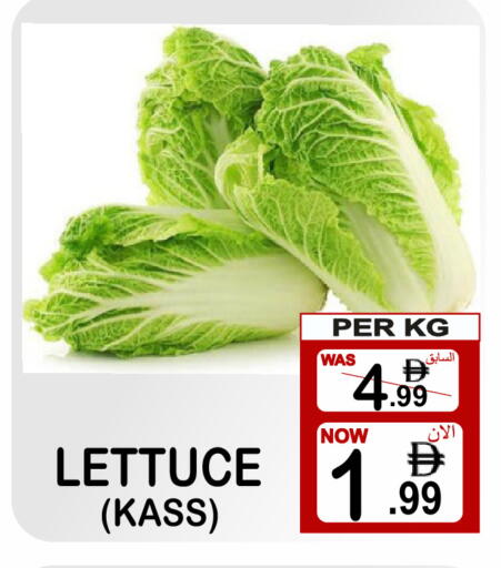 Lettuce available at Gift Point in UAE - Dubai