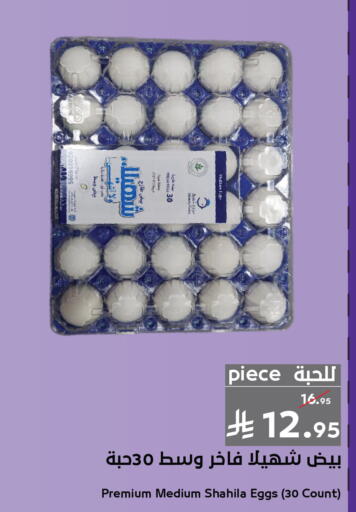 available at ميرا مارت مول in مملكة العربية السعودية, السعودية, سعودية - جدة