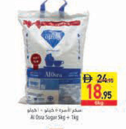 Sage available at Safeer Market in UAE - Abu Dhabi