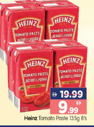 Tomato available at هايبر ماركت المدينة in الإمارات العربية المتحدة , الامارات - أبو ظبي
